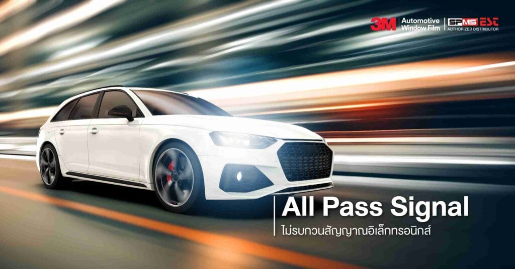 All Pass Signal - ไม่รบกวนสัญญาณอิเล็กทรอนิกส์