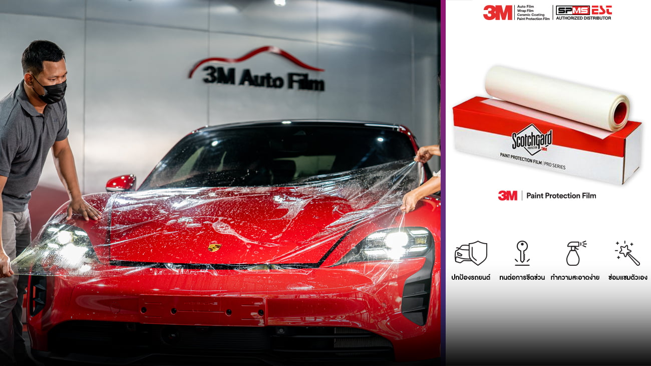 Porsche Taycan - รีวิวผลงานติดตั้งฟิล์มใสกันรอย 3M PPF