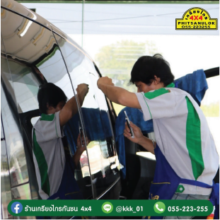 เกรียงไกรกันชน-4X4-4