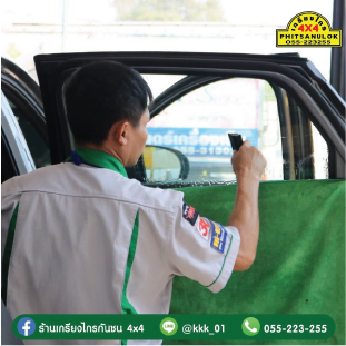 เกรียงไกรกันชน-4X4-8