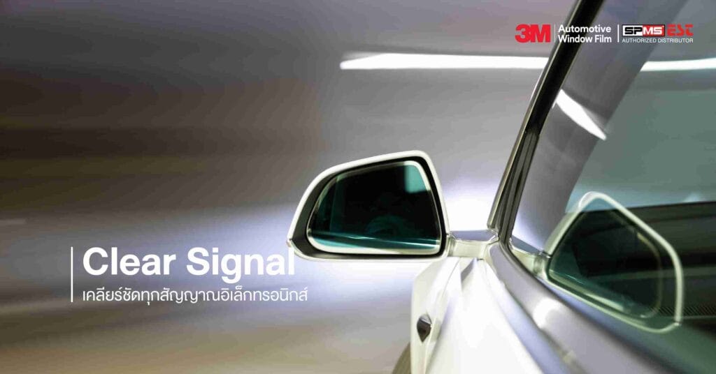 Clear Signal | เคลียร์ชัดทุกสัญญาณอิเล็กทรอนิกส์