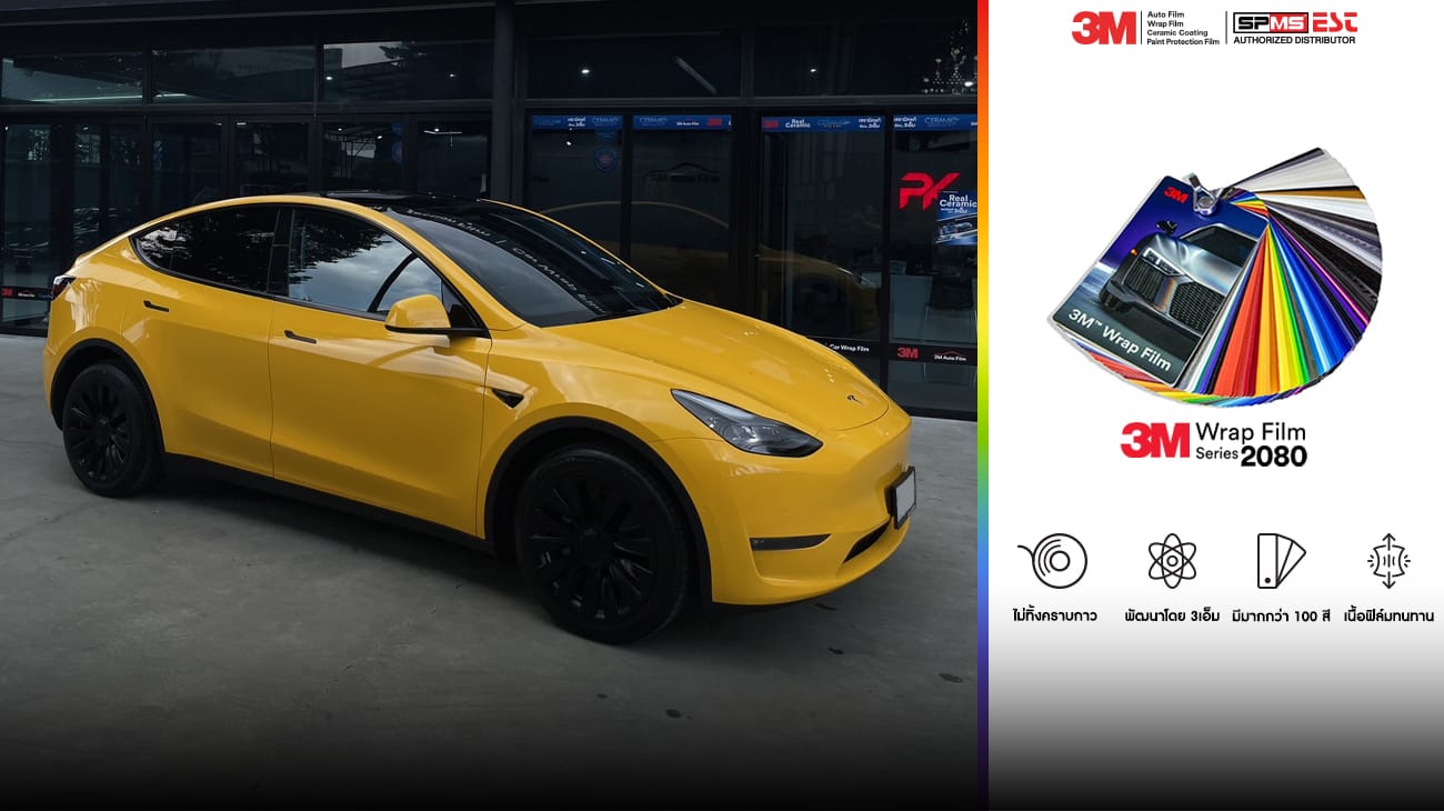 Tesla Model Y - รีวิวผลงานติดตั้งแร็ปสี 3M Car Wrap Film