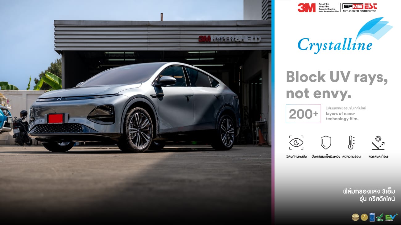 Xpeng G6 - รีวิวผลงานติดตั้งฟิล์ม 3M Crystalline