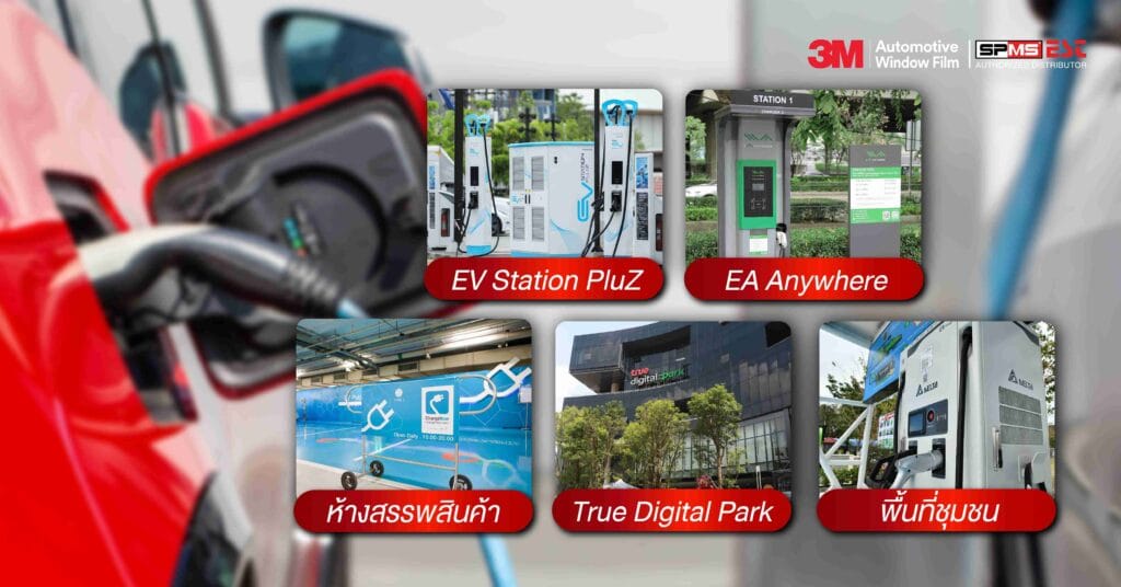 EV Station ในไทย มีที่ไหนบ้าง?